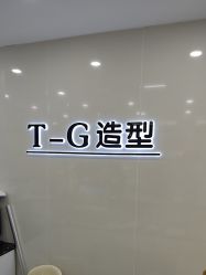 -爱秀造型 T-G