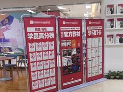 -诺亚雅思托福北郊中心(凤城路店)