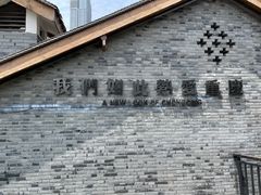 -重庆十八梯传统风貌区