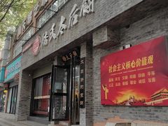 -陆氏太后饼(富平店)