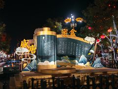 -大唐不夜城