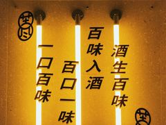 -苦尽酒馆·川菜(鼓楼店)