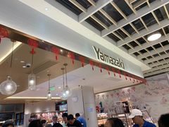 -山崎面包(静安久光店)