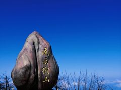 -南岳衡山风景名胜区