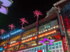 -黄兴南路步行商业街