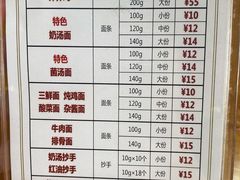 -徐老幺奶汤面