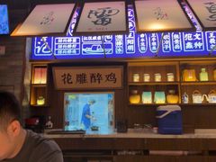 -寻宝记绍兴菜(状元店)