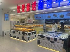 -红星前进面包牛奶公司(君太店)