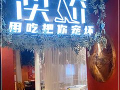 门面-澳骄 Aussie Kitchen·手工披萨·西餐(国大店)