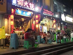 门面-蜀大侠火锅(建设路第五大道店)