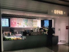 -叶子与茶(苏宁广场店)