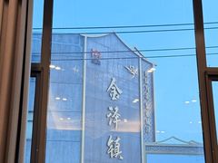 -状元楼(金溪路店)