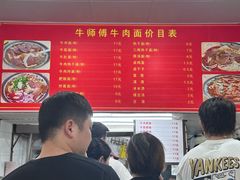 -牛师傅牛肉面(尚隆路店)