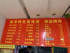 -海萍馄饨(湖北路店)