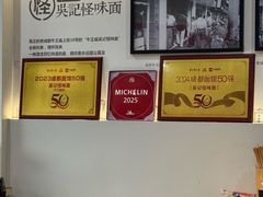 -吴记怪味面(牛王庙店)