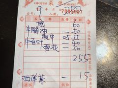 -菜忠潮州牛肉店(岗厦店)