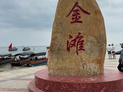 -万尾金滩
