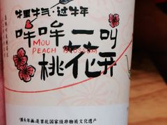 -茶颜悦色(吾悦广场六号门店)