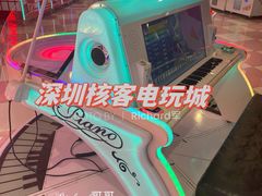 -核客电玩城(东门店)