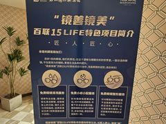 -茂昌眼镜(南京东路店)