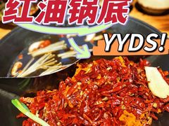 -楠火锅(广州总店)