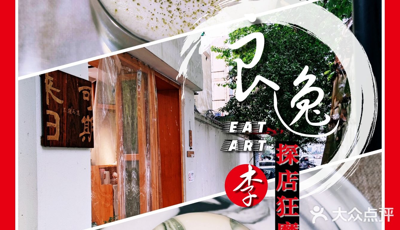 街边令少女心满意足的国风甜品店