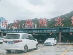 -明记海鲜大排档(巽寮湾店)