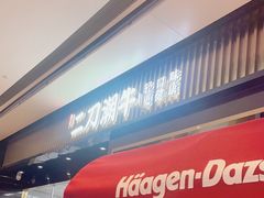 -二刀潮牛(重庆光环购物公园店)