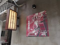 -Again Coffee Roaster(香蜜湖店)