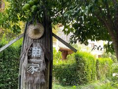 -乌村
