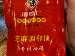 -小郡肝串串香火锅(金桥店)