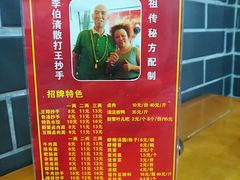 -面爸爸豆瓣抄手(贝森旗舰店)