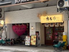 -想见你(咖啡·茶饮·甜品·江汉路店)