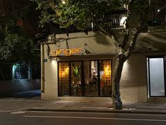 -Ginger(兴国路店)