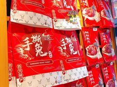 -蓉熙汇老妈兔头(太古里肆店)
