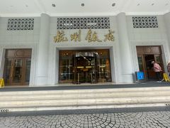 -杭州香格里拉·香宫中餐厅