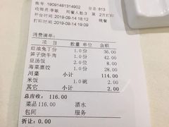 账单-文杏酒楼(一品天下店)