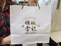 -顺城金记卤鸡·清真