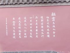 -华清宫景区