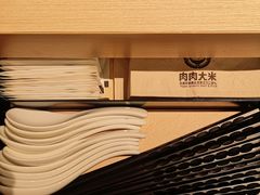 餐具摆设-肉肉大米(金虹桥店)