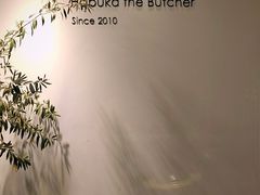 -羽深肉铺 Steak & Wine
