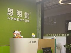 -思明堂儿童近视弱视视力矫正中心(联洋店)