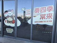 -陕拾叁-西安糕点(北院门创始店)