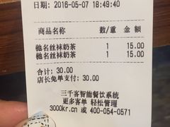 账单-香港鸿记冰室
