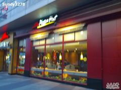 门面-必胜客(证大大拇指店)