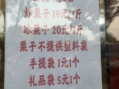 -秋栗香(地安门店)