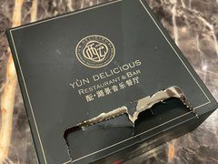 -酝· 大师滇菜(公园1903店)
