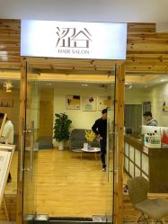 -涩谷· Hair Salon