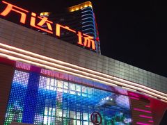 -万达广场(东莞厚街店)