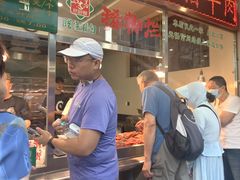 -马志善稀糊爛生熟肉店